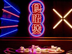 -啫神·广州地标美食(北京路店)