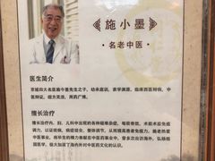 -北京同仁堂施小墨中医馆(建外SOHO店)