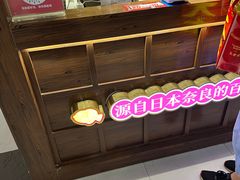-粉粉乐鲷鱼烧(美罗城店)