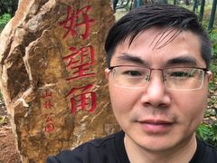 -上海市保健医疗中心(华东疗养院)