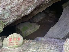 -绍兴汤江岩风景区