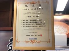 菜单-丸龟制面(北心斋桥店)