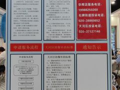 -华辉拉肠(龙口东店)