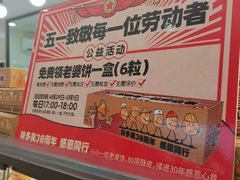 -味多美蛋糕(安定门店)