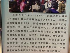 -东北民族民俗博物馆