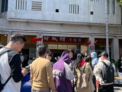 -好成财牛排馆(涂门街总店)