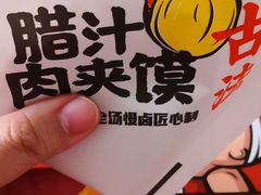 -陕味食族油泼面(工商大学店)