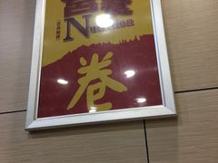 -田三卷馍(火车站店)