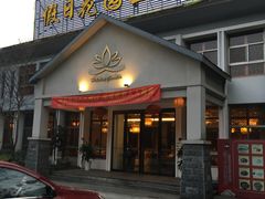 -假日花园主题餐厅