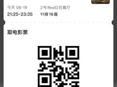-德呈华业影城(爱琴海LUXE巨幕店)