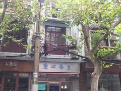 -蘭心餐厅(进贤路店)