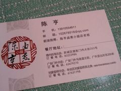 -陈亨卤煮小肠(广安门店)