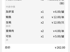 -三太子地摊烧烤·小龙虾(北蔡店)