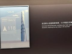 -上海中心大厦
