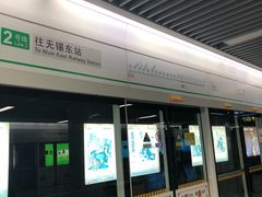 -东林广场(地铁站)