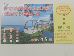-萨尔浒风景区