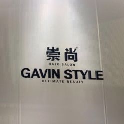 前台-崇尚GAVIN STYLE
