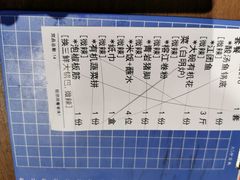 账单-苗岭侗寨(金阳店)