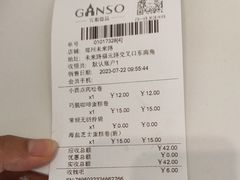 -GANSO元祖食品(未来路店)
