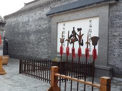-台儿庄古城
