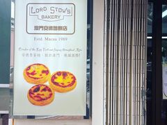 -安德鲁饼店(总店)