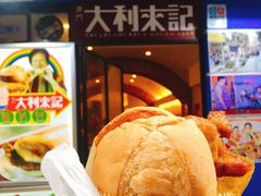 -大利来记餐厅(大三巴店)
