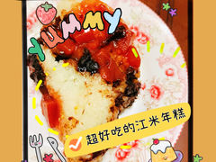 -清真·白记年糕(牛街北口店)