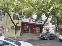 -仙都辣酱鸭(总店)