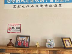 -宏宏无烟石板烧烤