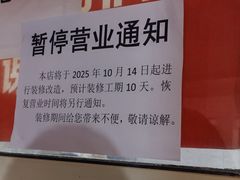 -张阿三馄饨店