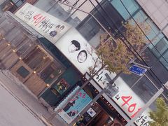 -401餐厅(弘大店)
