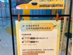 -宝龙城(杭州滨江店)