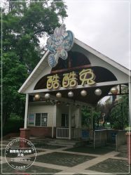 -酷酷兔少儿拓展天地