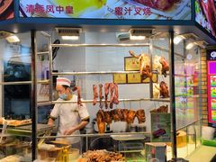 -深井煌烧鹅(林和东店)