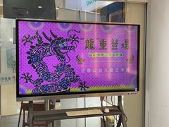 -蕃茄田艺术(普陀长风大悦城中心)