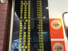 -蒋家肠旺面馆老店(合群路店)