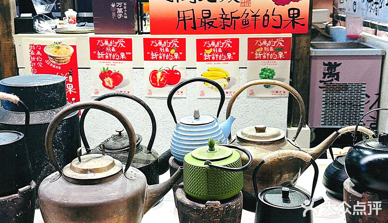 热锅上的美味