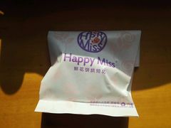 -HappyMiss花满楼鲜花饼(和谐店)