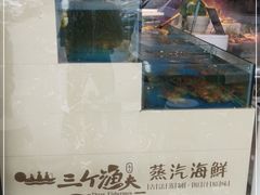 -黄寺蒸汽海鲜(黄寺大街店)