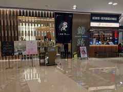 -鮨政· Omakase(港汇恒隆广场店)