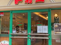 门面-萨莉亚意式餐厅(上渡路店)