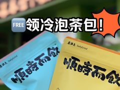 -龙湖星悦荟(颐和店)