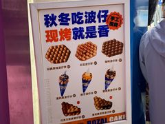 -波比艾斯(国金街店)