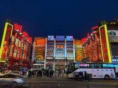 -中街刘老根大舞台