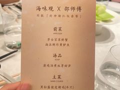 -海味观(老西门店)