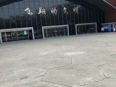 -中国航空博物馆