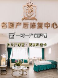 -宝媛会月子中心(越秀店)