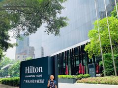 -广州天河希尔顿酒店