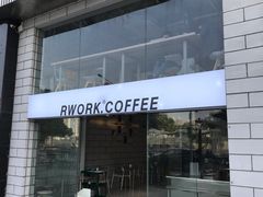 -RWORK·COFFEE(滨江店)