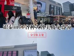 -杭州湖滨in77